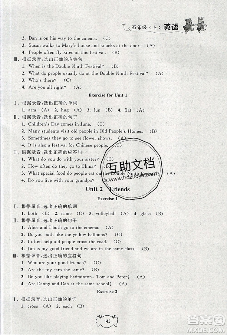 2019年鐘書金牌課課練五年級(jí)英語(yǔ)上冊(cè)N版參考答案