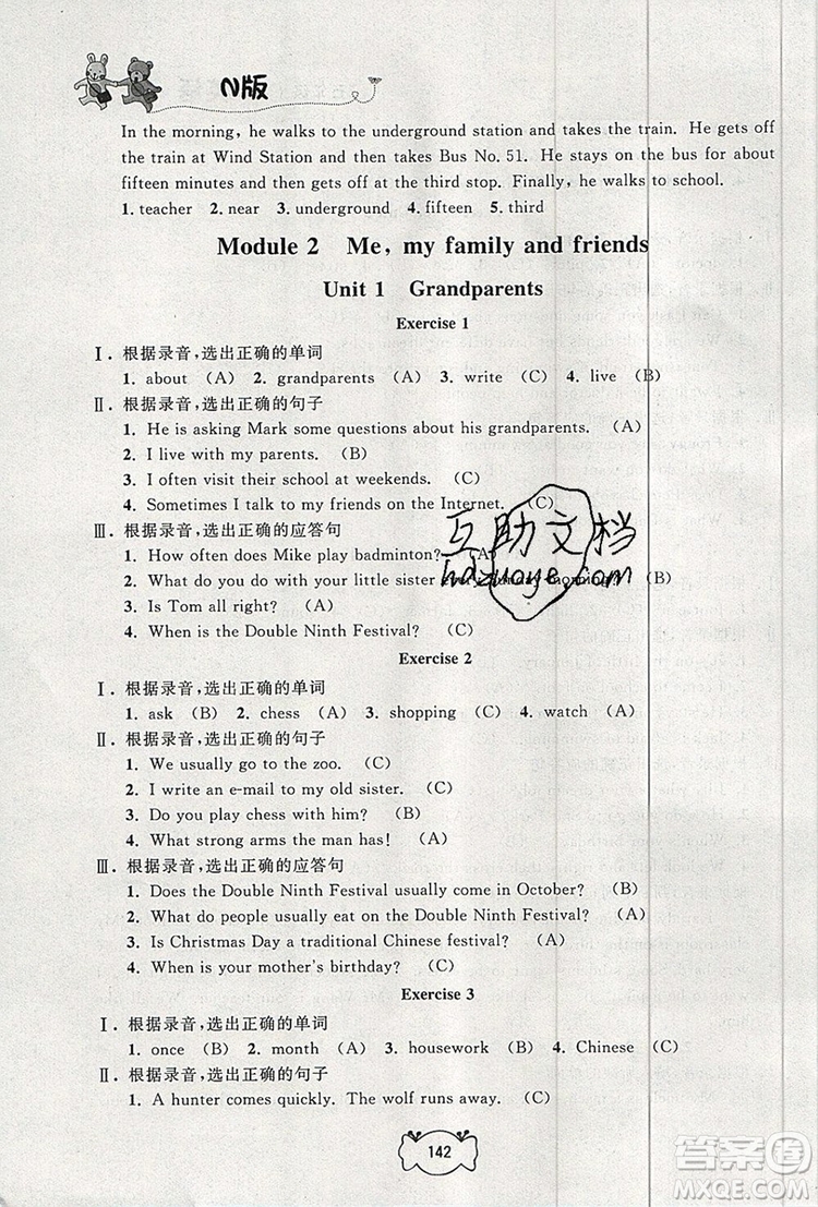 2019年鐘書金牌課課練五年級(jí)英語(yǔ)上冊(cè)N版參考答案