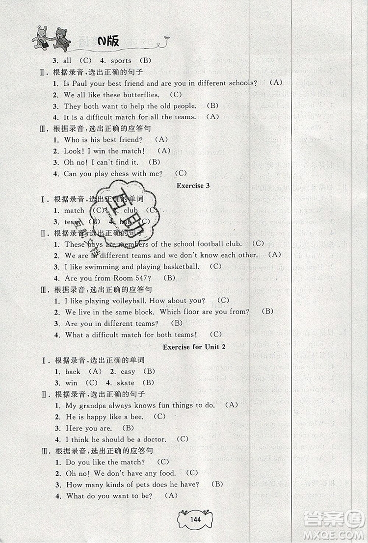 2019年鐘書金牌課課練五年級(jí)英語(yǔ)上冊(cè)N版參考答案