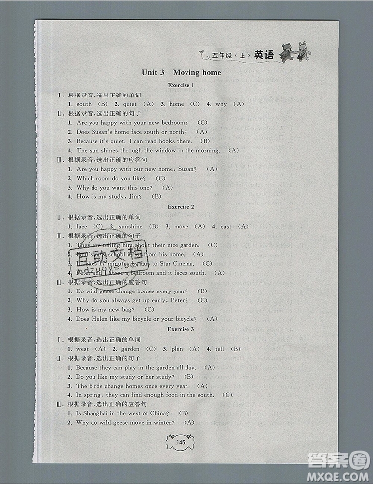 2019年鐘書金牌課課練五年級(jí)英語(yǔ)上冊(cè)N版參考答案