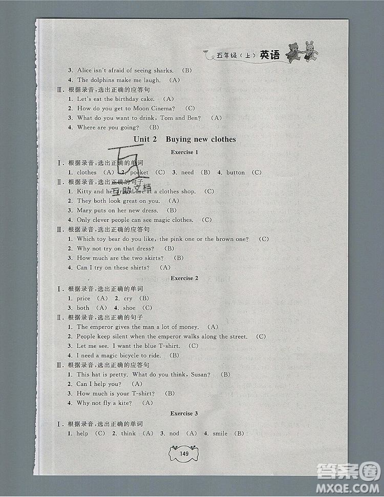 2019年鐘書金牌課課練五年級(jí)英語(yǔ)上冊(cè)N版參考答案