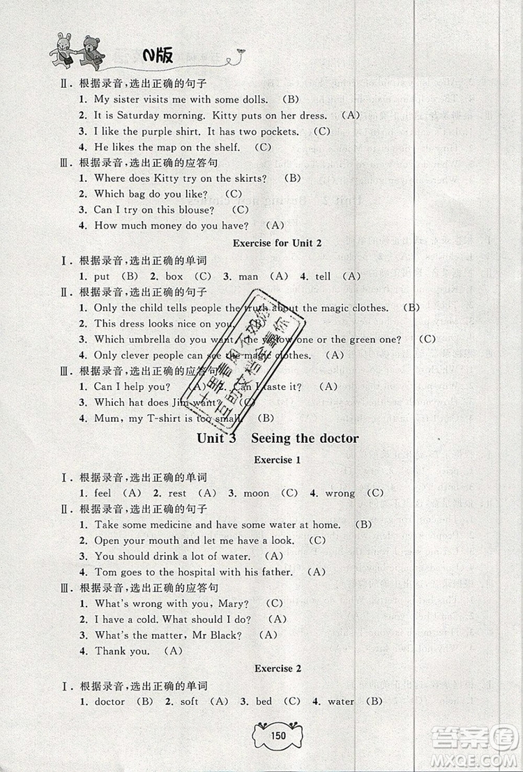 2019年鐘書金牌課課練五年級(jí)英語(yǔ)上冊(cè)N版參考答案
