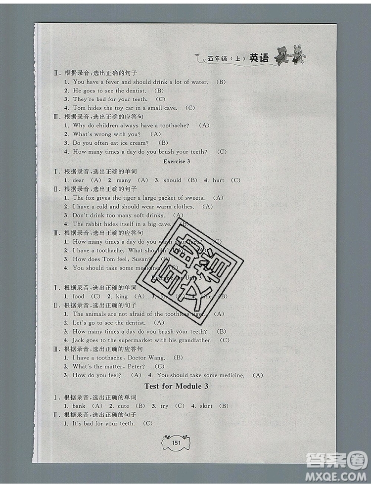 2019年鐘書金牌課課練五年級(jí)英語(yǔ)上冊(cè)N版參考答案