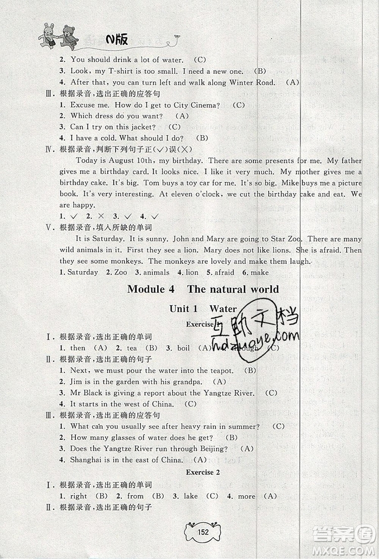 2019年鐘書金牌課課練五年級(jí)英語(yǔ)上冊(cè)N版參考答案