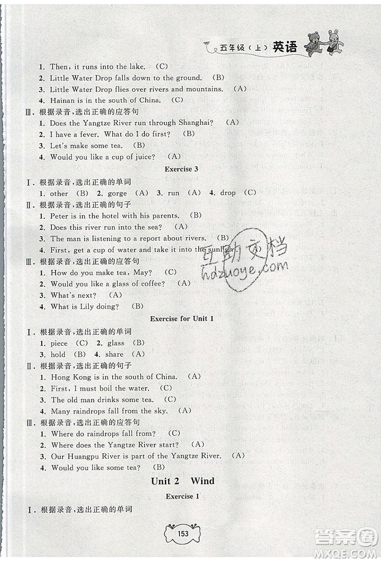 2019年鐘書金牌課課練五年級(jí)英語(yǔ)上冊(cè)N版參考答案