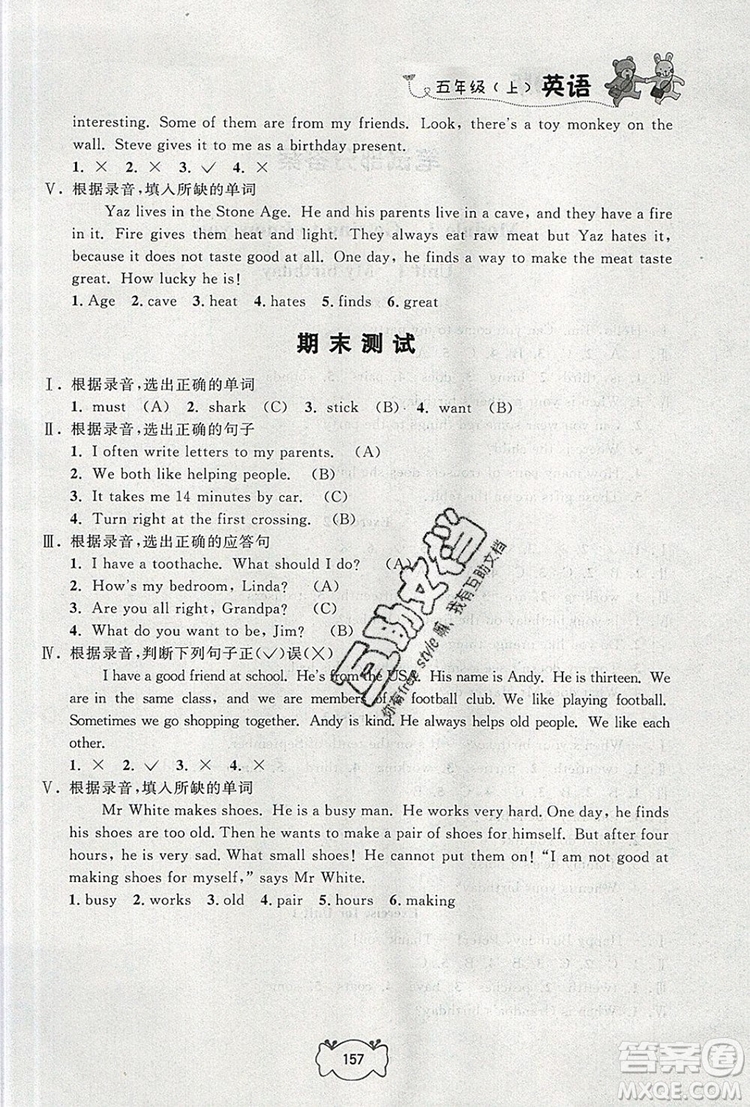 2019年鐘書金牌課課練五年級(jí)英語(yǔ)上冊(cè)N版參考答案