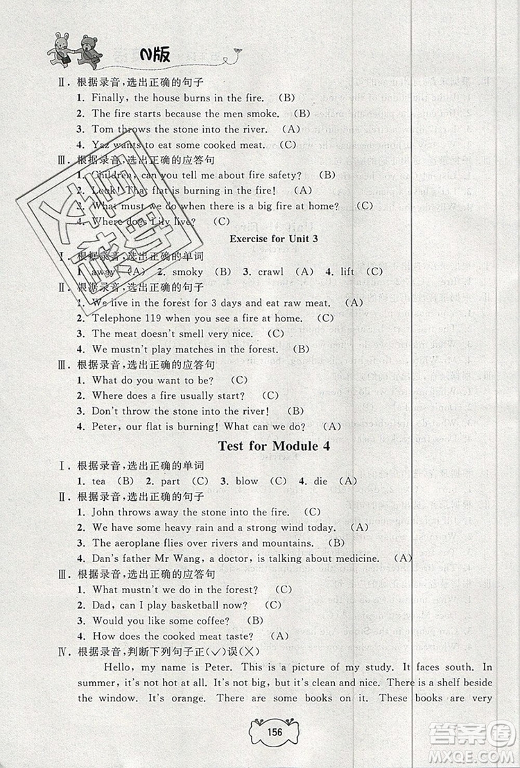 2019年鐘書金牌課課練五年級(jí)英語(yǔ)上冊(cè)N版參考答案