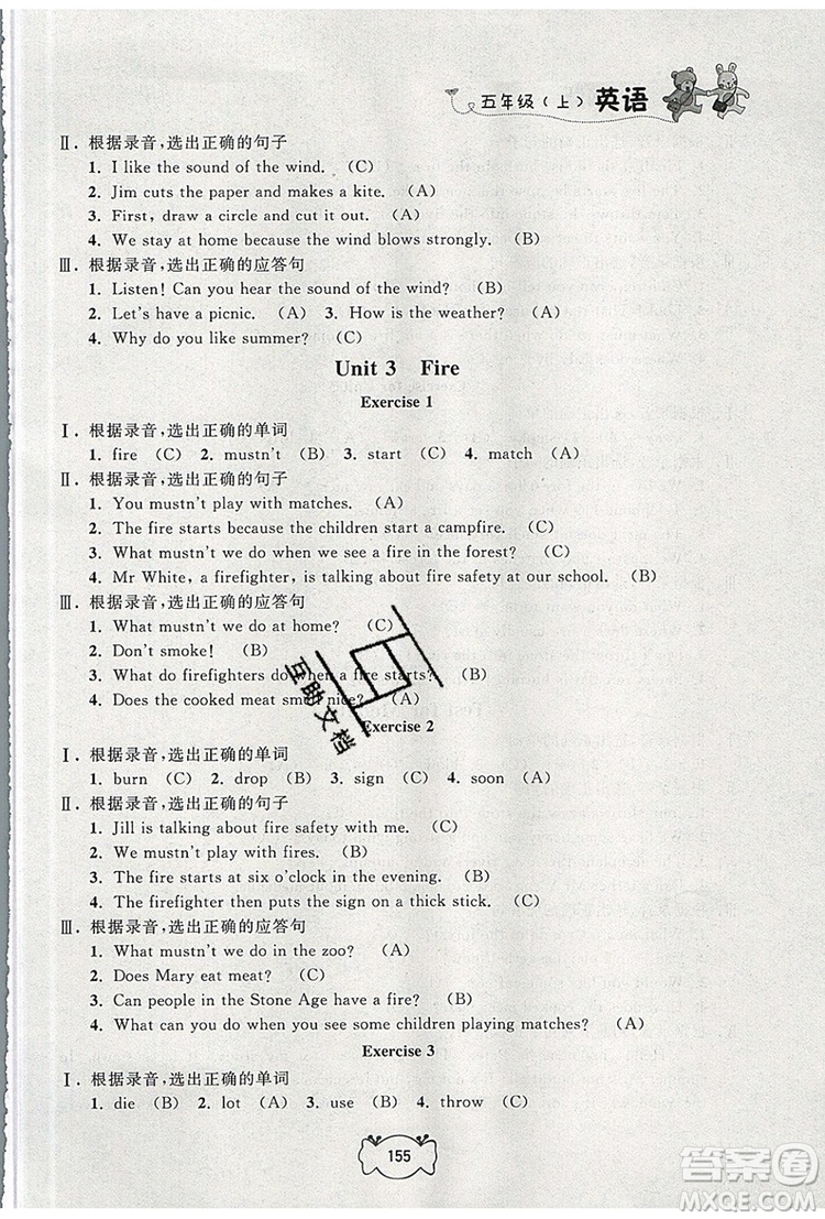 2019年鐘書金牌課課練五年級(jí)英語(yǔ)上冊(cè)N版參考答案