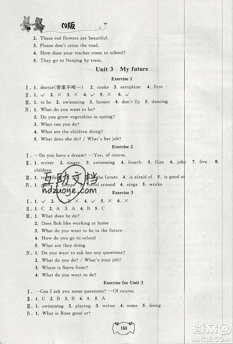 2019年鐘書金牌課課練五年級(jí)英語(yǔ)上冊(cè)N版參考答案