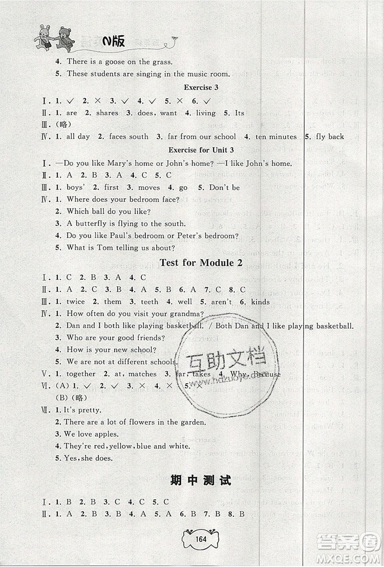 2019年鐘書金牌課課練五年級(jí)英語(yǔ)上冊(cè)N版參考答案