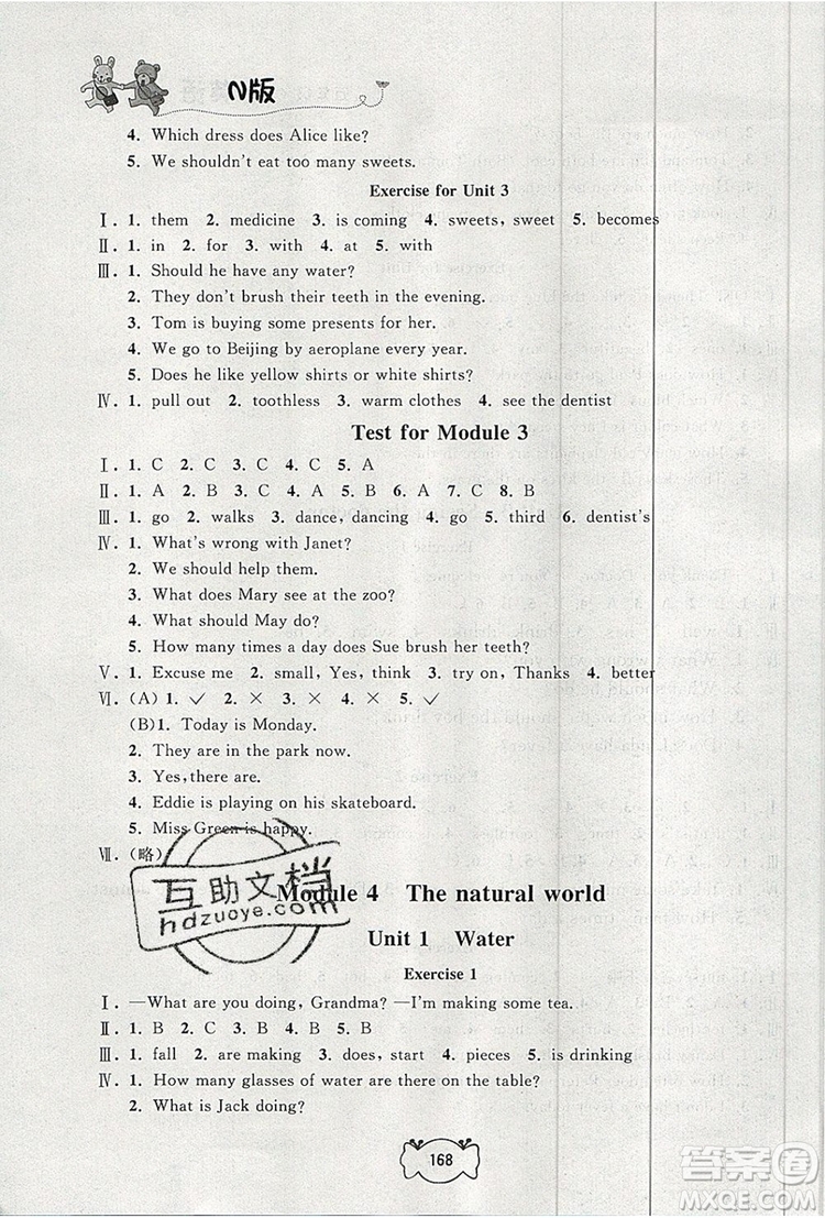 2019年鐘書金牌課課練五年級(jí)英語(yǔ)上冊(cè)N版參考答案