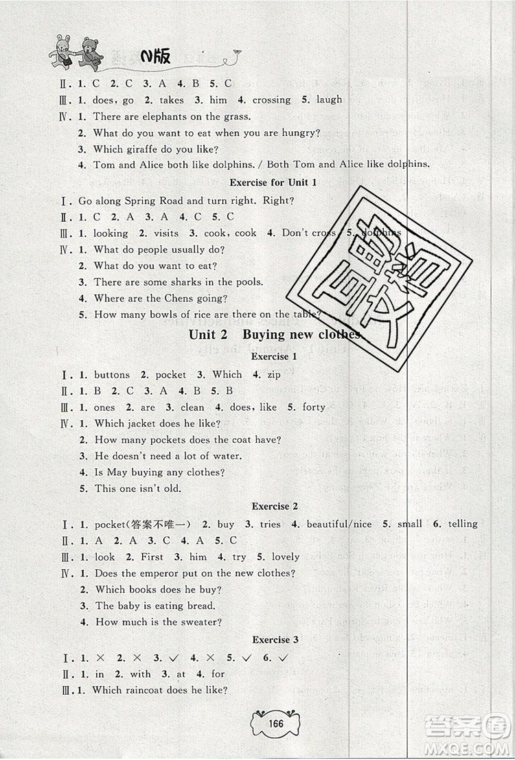 2019年鐘書金牌課課練五年級(jí)英語(yǔ)上冊(cè)N版參考答案