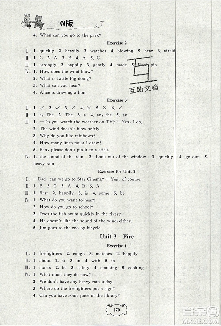 2019年鐘書金牌課課練五年級(jí)英語(yǔ)上冊(cè)N版參考答案