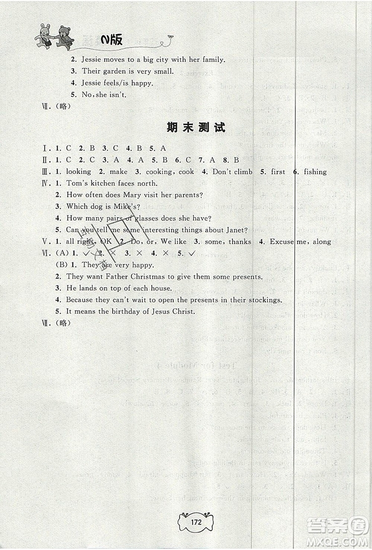 2019年鐘書金牌課課練五年級(jí)英語(yǔ)上冊(cè)N版參考答案