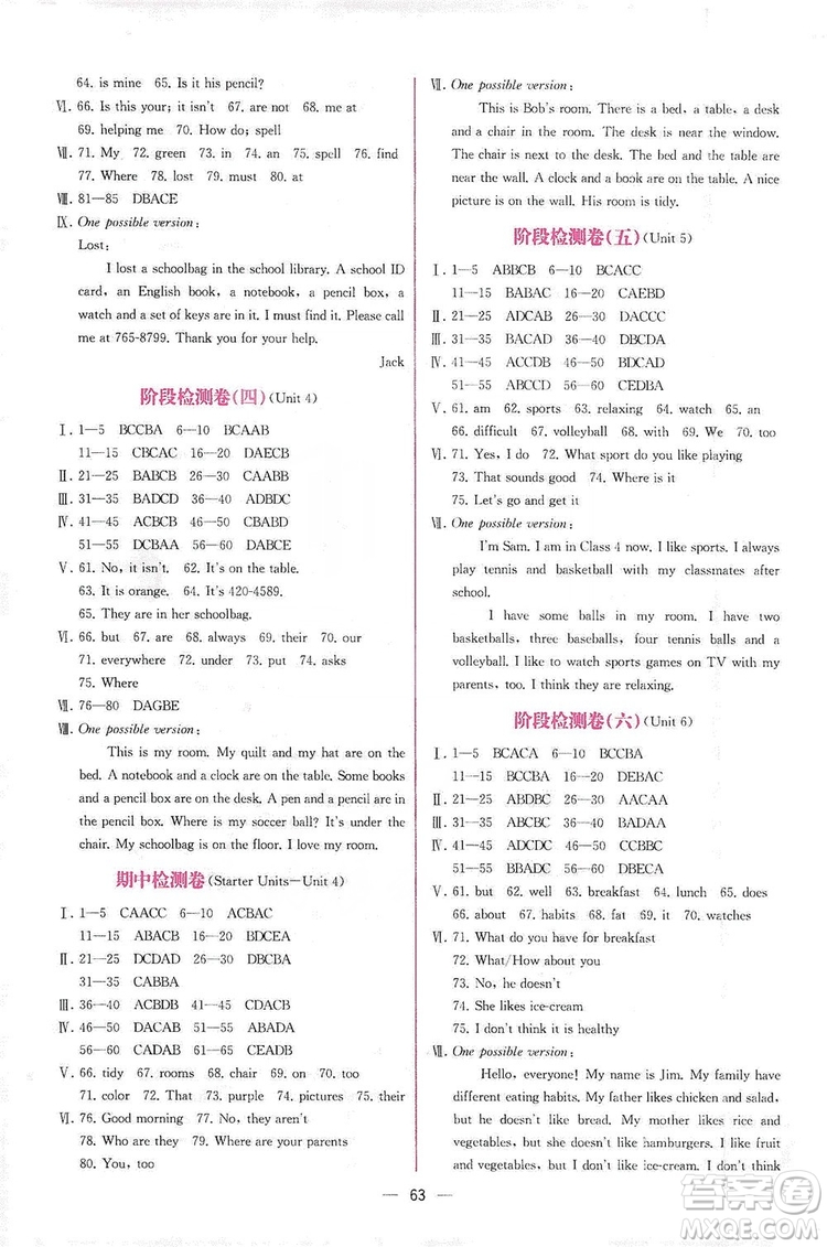 人民教育出版社2019同步學歷案課時練七年級英語上冊答案