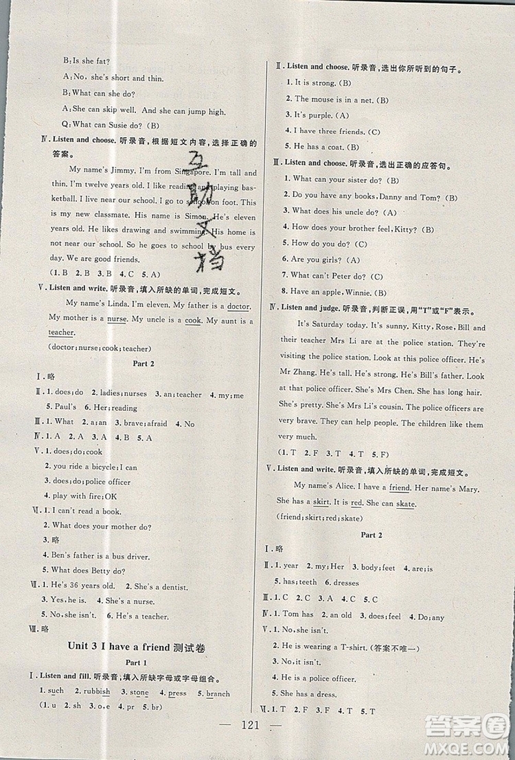 2019年鐘書金牌好題好卷期末沖刺100分四年級英語上冊N版參考答案