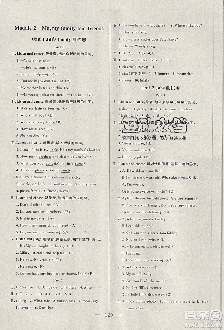 2019年鐘書金牌好題好卷期末沖刺100分四年級英語上冊N版參考答案