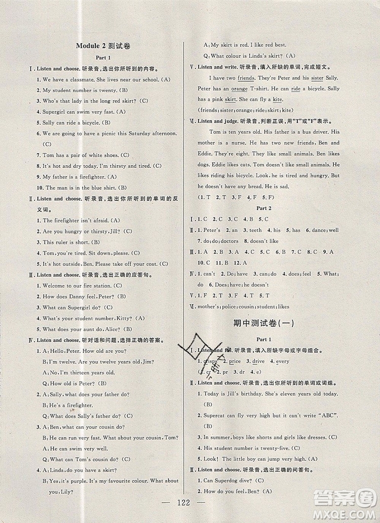 2019年鐘書金牌好題好卷期末沖刺100分四年級英語上冊N版參考答案
