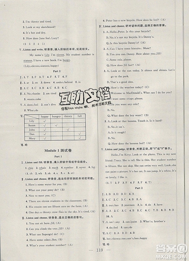 2019年鐘書金牌好題好卷期末沖刺100分四年級英語上冊N版參考答案