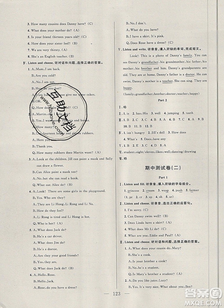 2019年鐘書金牌好題好卷期末沖刺100分四年級英語上冊N版參考答案