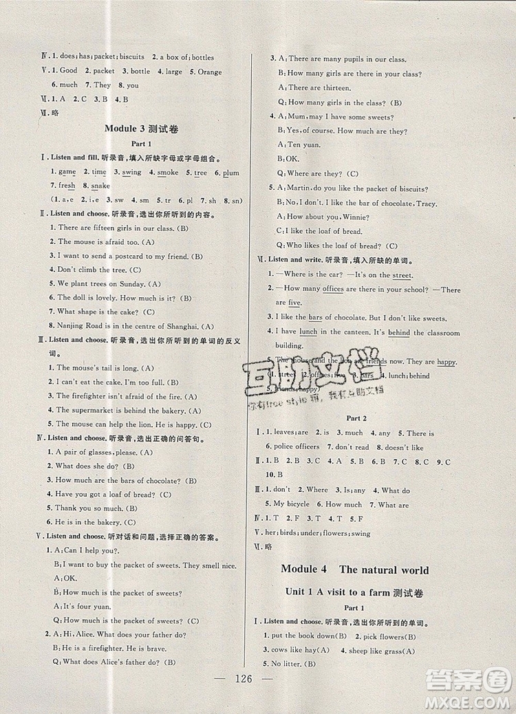2019年鐘書金牌好題好卷期末沖刺100分四年級英語上冊N版參考答案