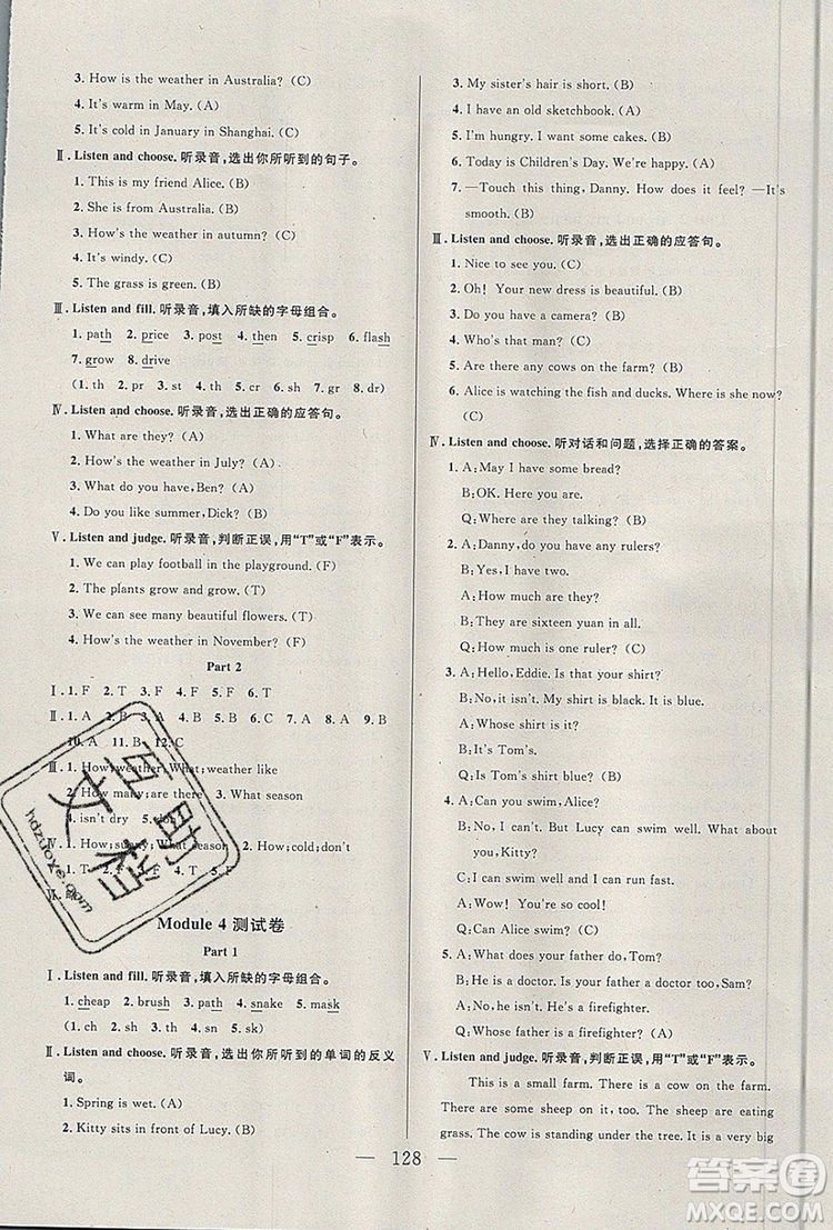2019年鐘書金牌好題好卷期末沖刺100分四年級英語上冊N版參考答案