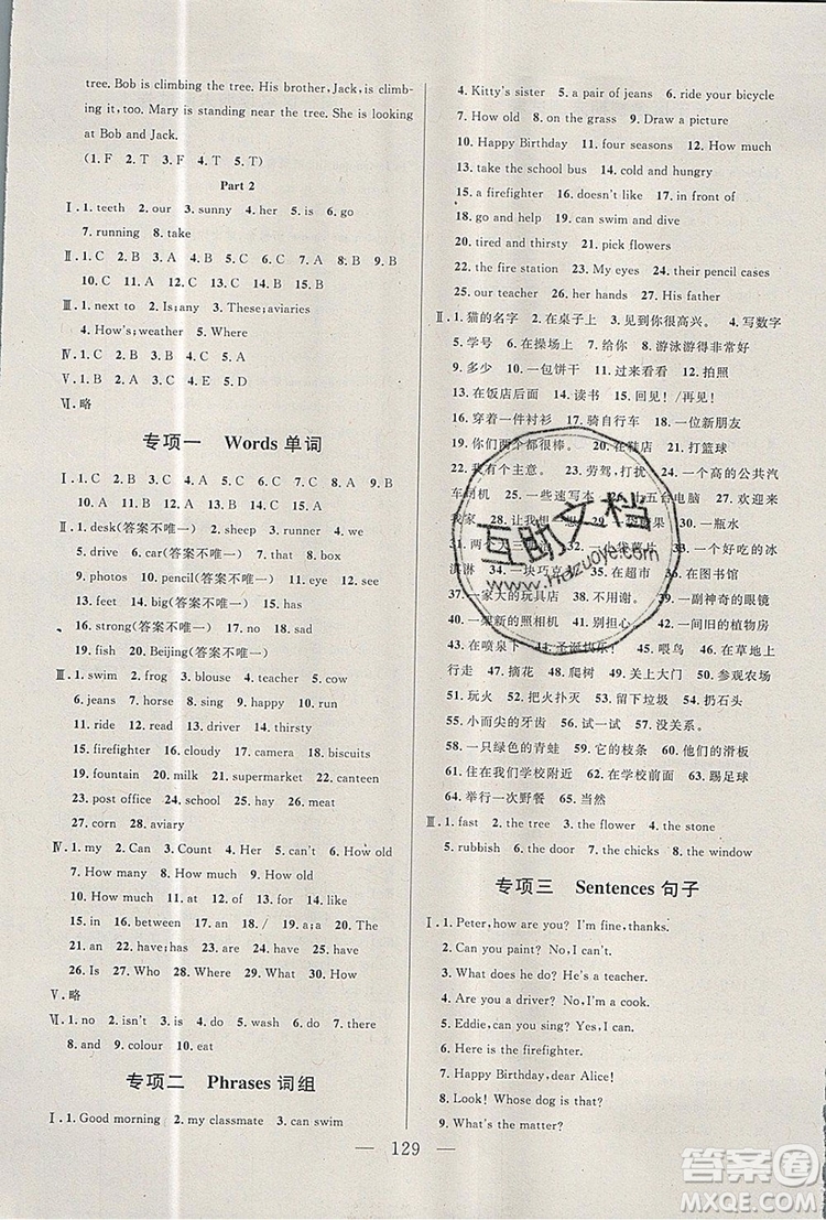 2019年鐘書金牌好題好卷期末沖刺100分四年級英語上冊N版參考答案