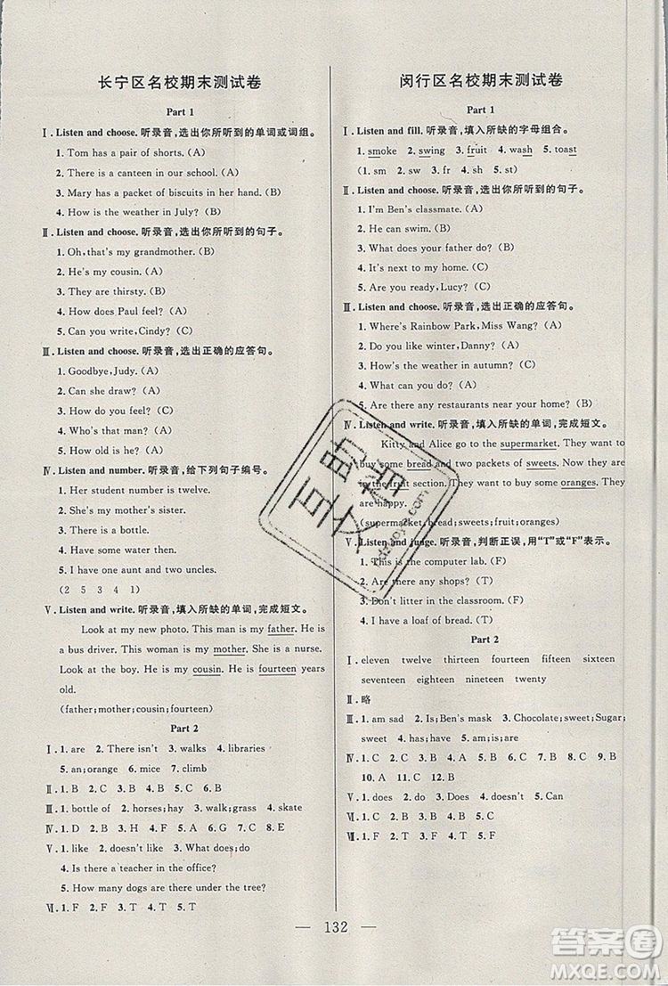 2019年鐘書金牌好題好卷期末沖刺100分四年級英語上冊N版參考答案