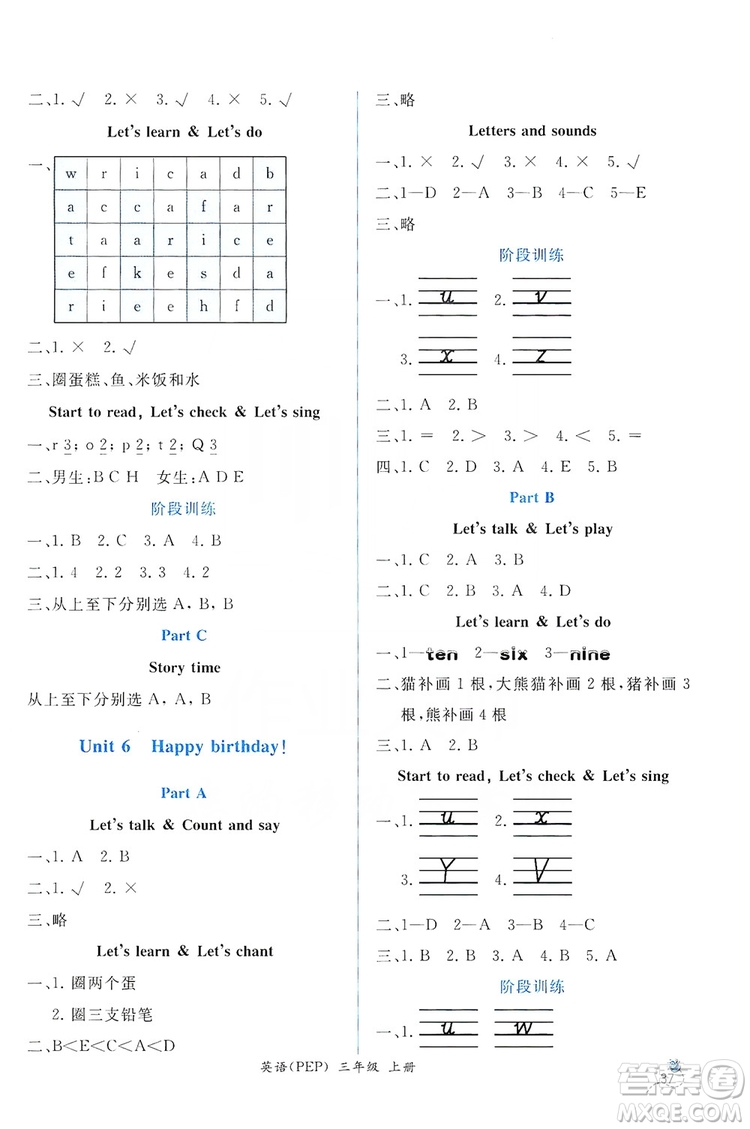 人民教育出版社2019年秋同步導(dǎo)學(xué)案課時(shí)練三年級英語上冊人教版答案