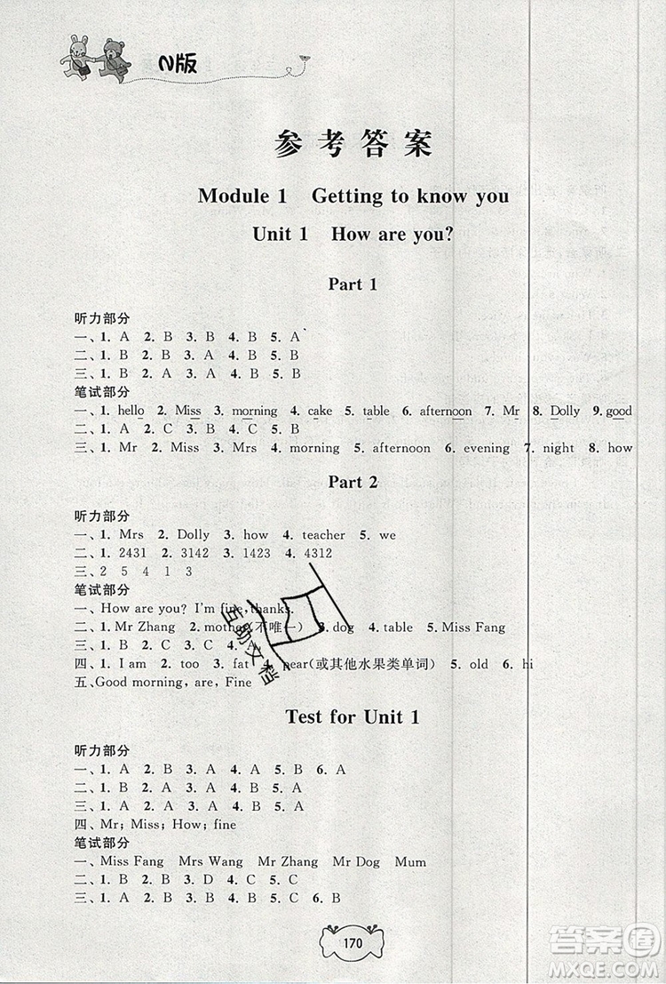 2019年鐘書金牌課課練三年級英語上冊N版參考答案