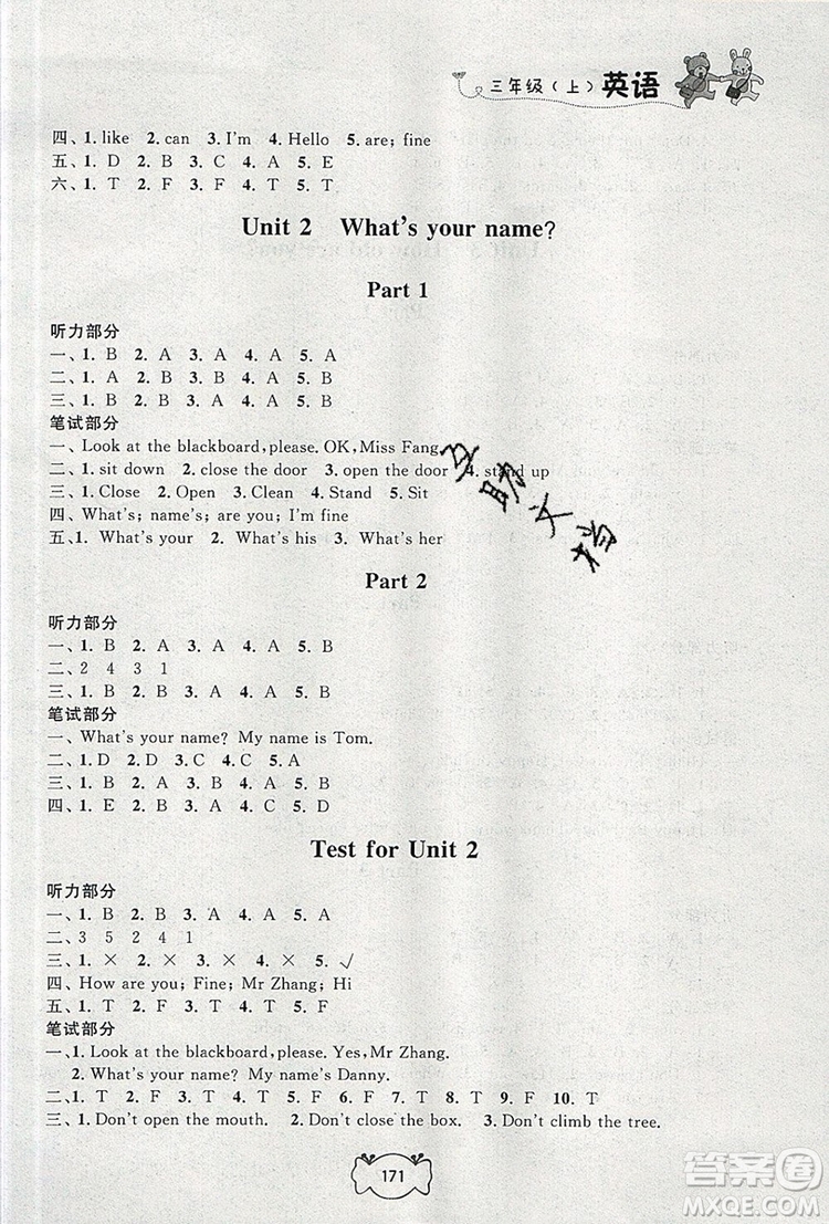 2019年鐘書金牌課課練三年級英語上冊N版參考答案