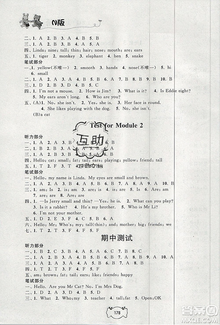 2019年鐘書金牌課課練三年級英語上冊N版參考答案