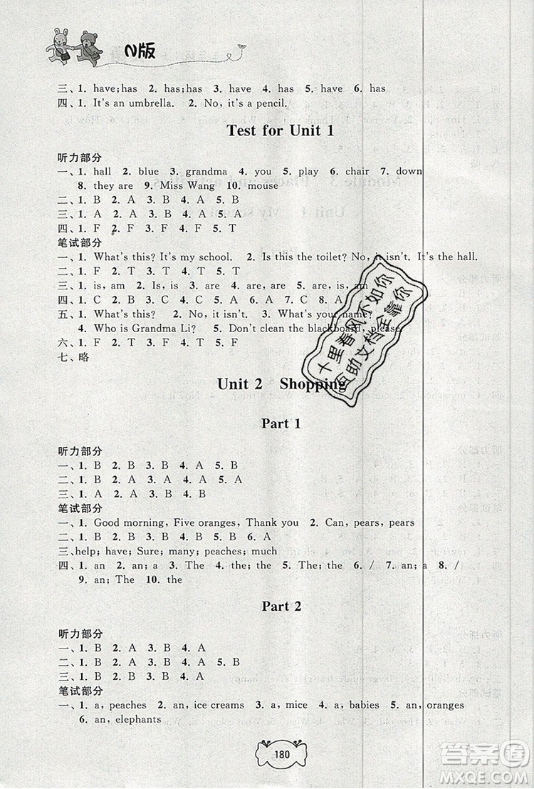 2019年鐘書金牌課課練三年級英語上冊N版參考答案
