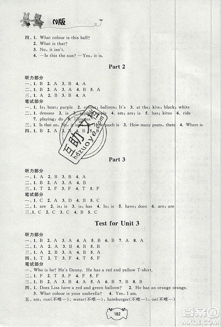 2019年鐘書金牌課課練三年級英語上冊N版參考答案