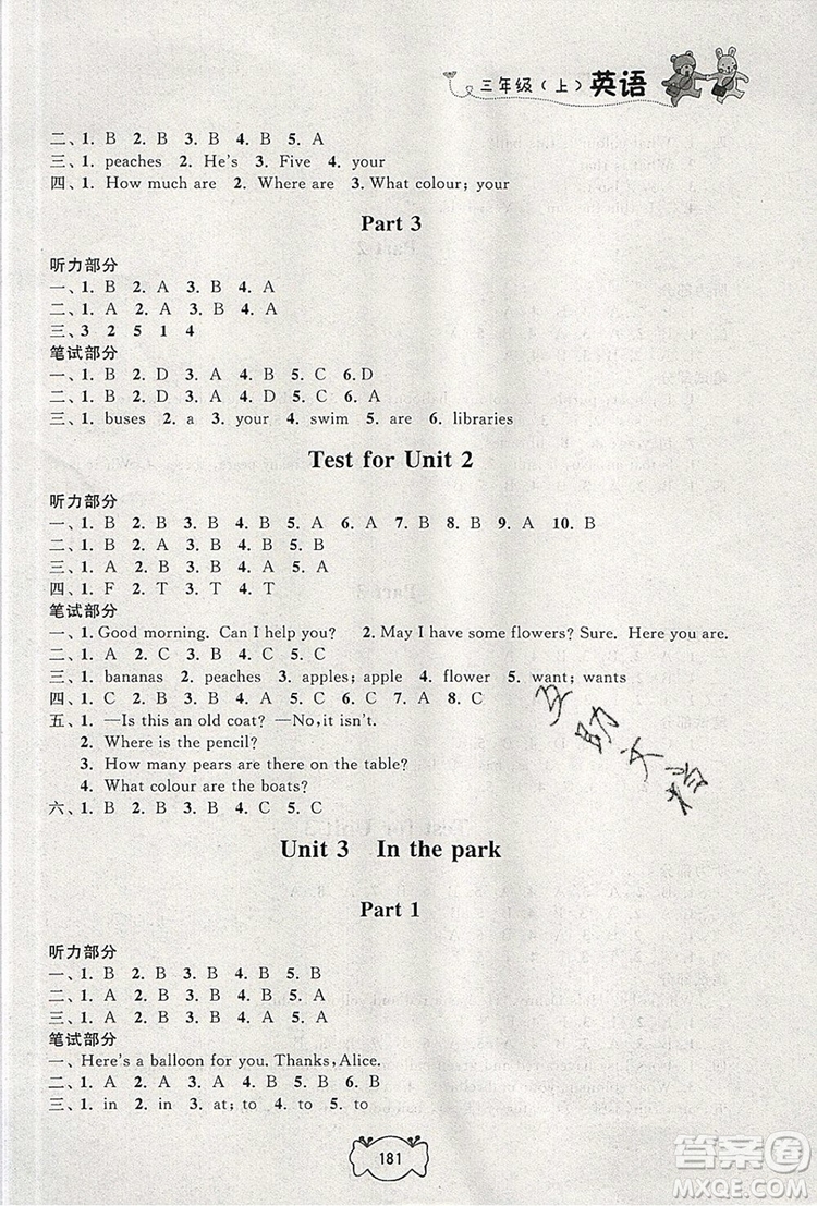 2019年鐘書金牌課課練三年級英語上冊N版參考答案
