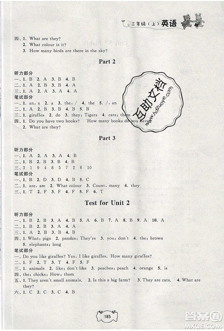 2019年鐘書金牌課課練三年級英語上冊N版參考答案