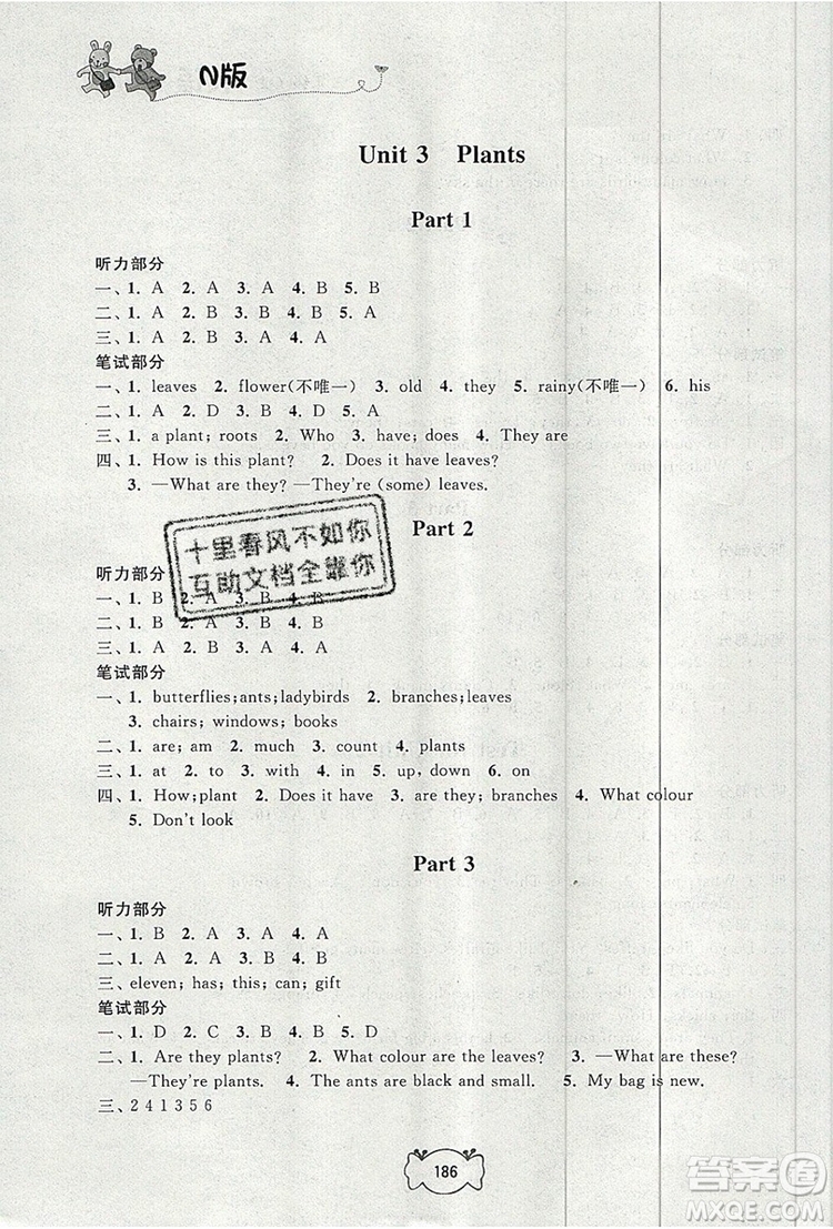 2019年鐘書金牌課課練三年級英語上冊N版參考答案