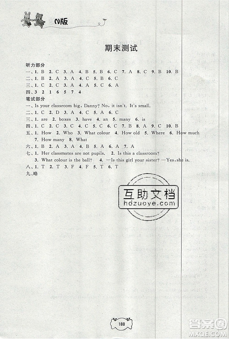 2019年鐘書金牌課課練三年級英語上冊N版參考答案