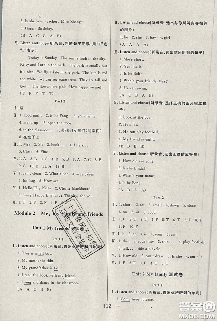 2019年鐘書金牌好題好卷期末沖刺100分三年級(jí)英語上冊(cè)N版參考答案