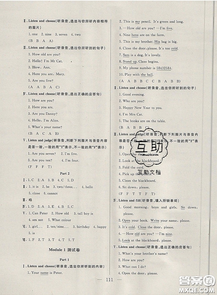 2019年鐘書金牌好題好卷期末沖刺100分三年級(jí)英語上冊(cè)N版參考答案