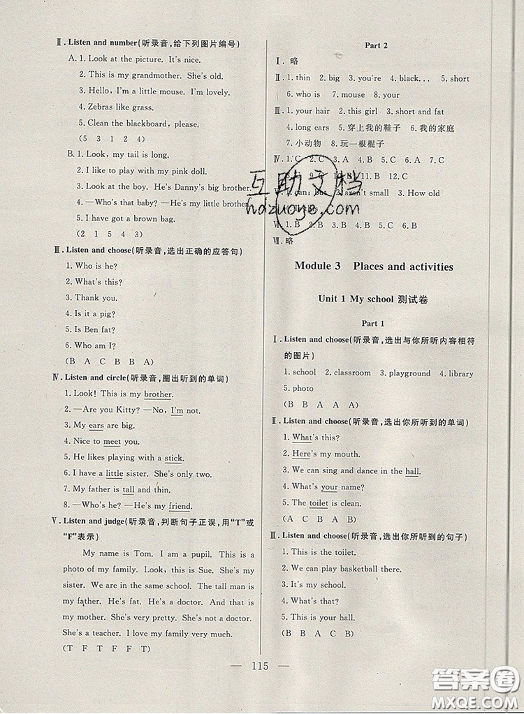 2019年鐘書金牌好題好卷期末沖刺100分三年級(jí)英語上冊(cè)N版參考答案