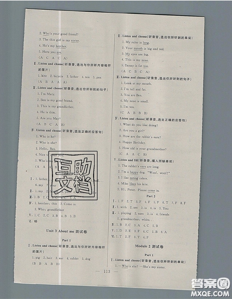 2019年鐘書金牌好題好卷期末沖刺100分三年級(jí)英語上冊(cè)N版參考答案