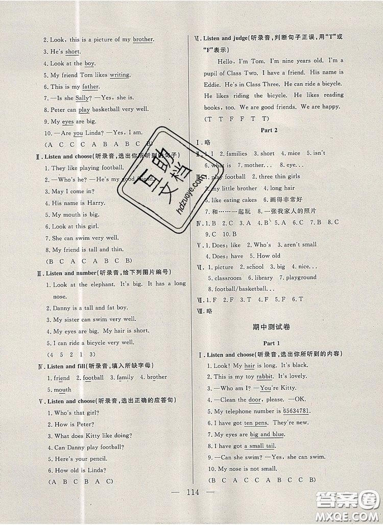 2019年鐘書金牌好題好卷期末沖刺100分三年級(jí)英語上冊(cè)N版參考答案