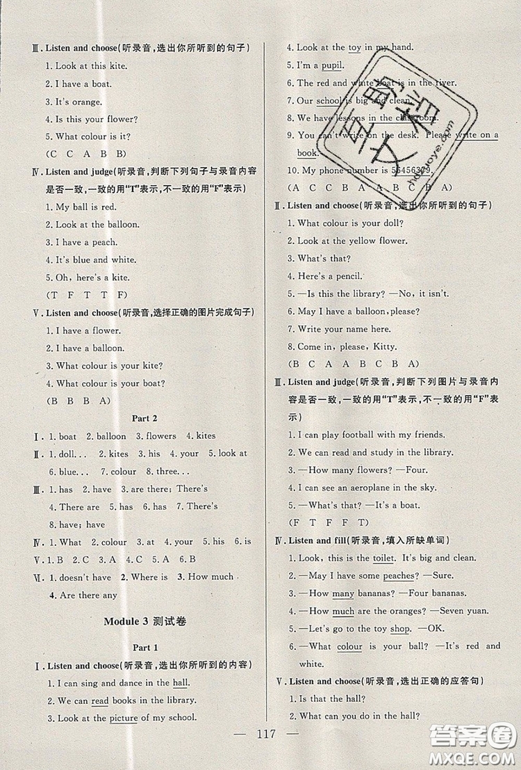 2019年鐘書金牌好題好卷期末沖刺100分三年級(jí)英語上冊(cè)N版參考答案