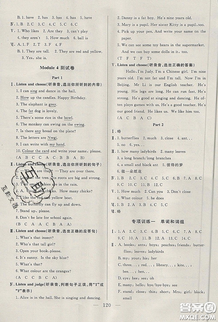 2019年鐘書金牌好題好卷期末沖刺100分三年級(jí)英語上冊(cè)N版參考答案