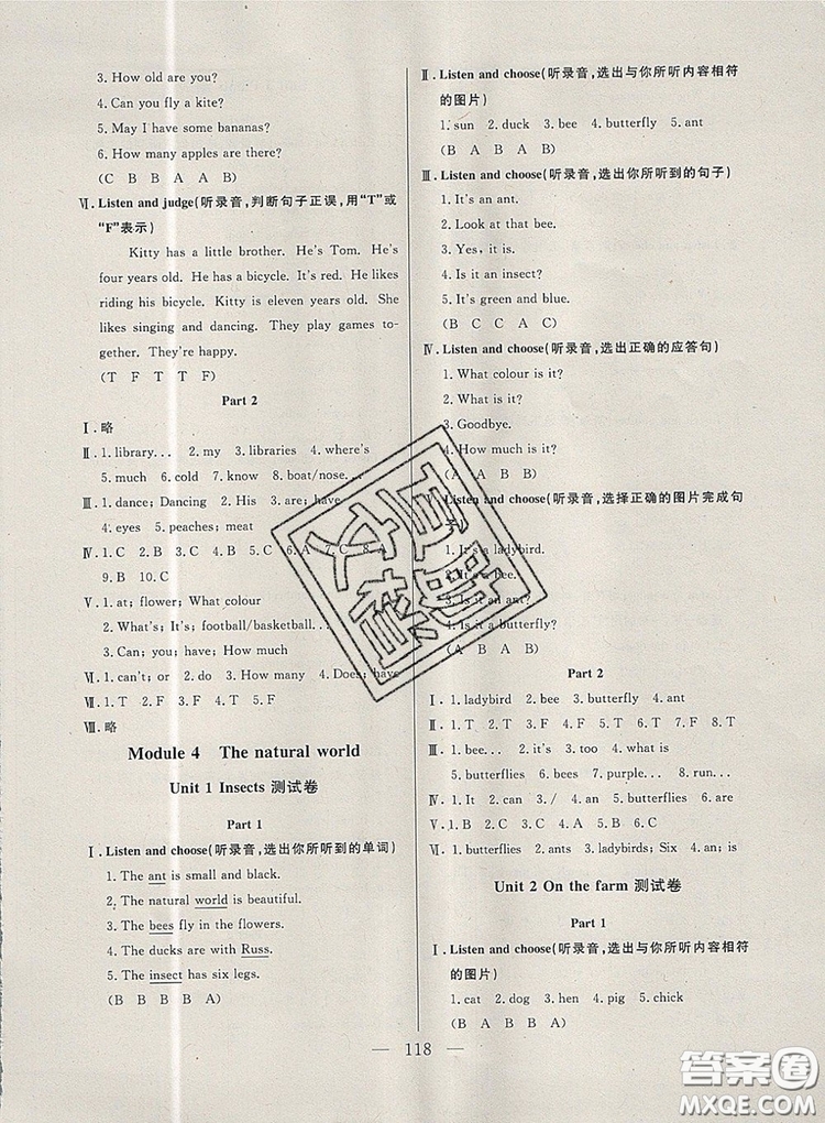 2019年鐘書金牌好題好卷期末沖刺100分三年級(jí)英語上冊(cè)N版參考答案