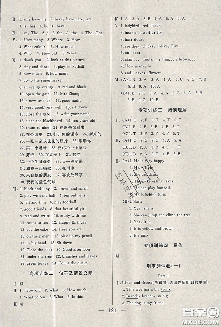 2019年鐘書金牌好題好卷期末沖刺100分三年級(jí)英語上冊(cè)N版參考答案