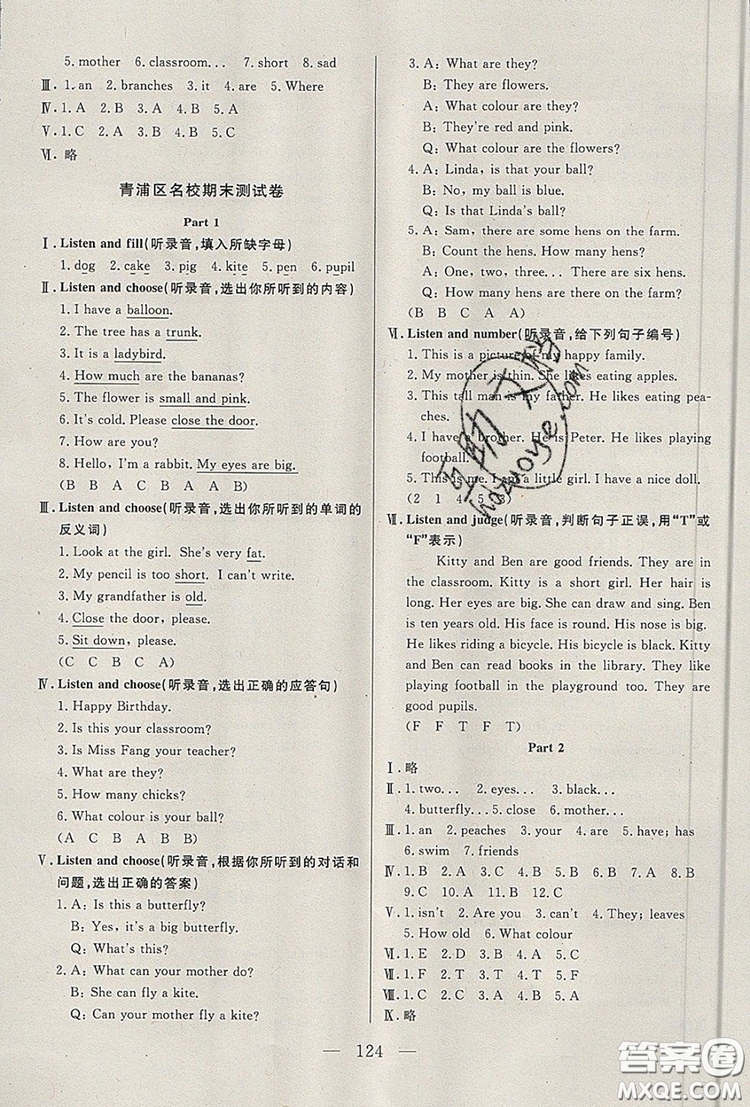 2019年鐘書金牌好題好卷期末沖刺100分三年級(jí)英語上冊(cè)N版參考答案