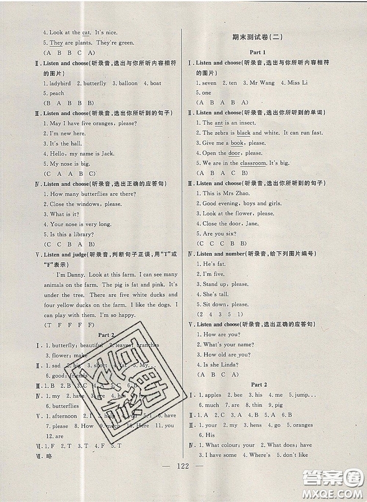 2019年鐘書金牌好題好卷期末沖刺100分三年級(jí)英語上冊(cè)N版參考答案
