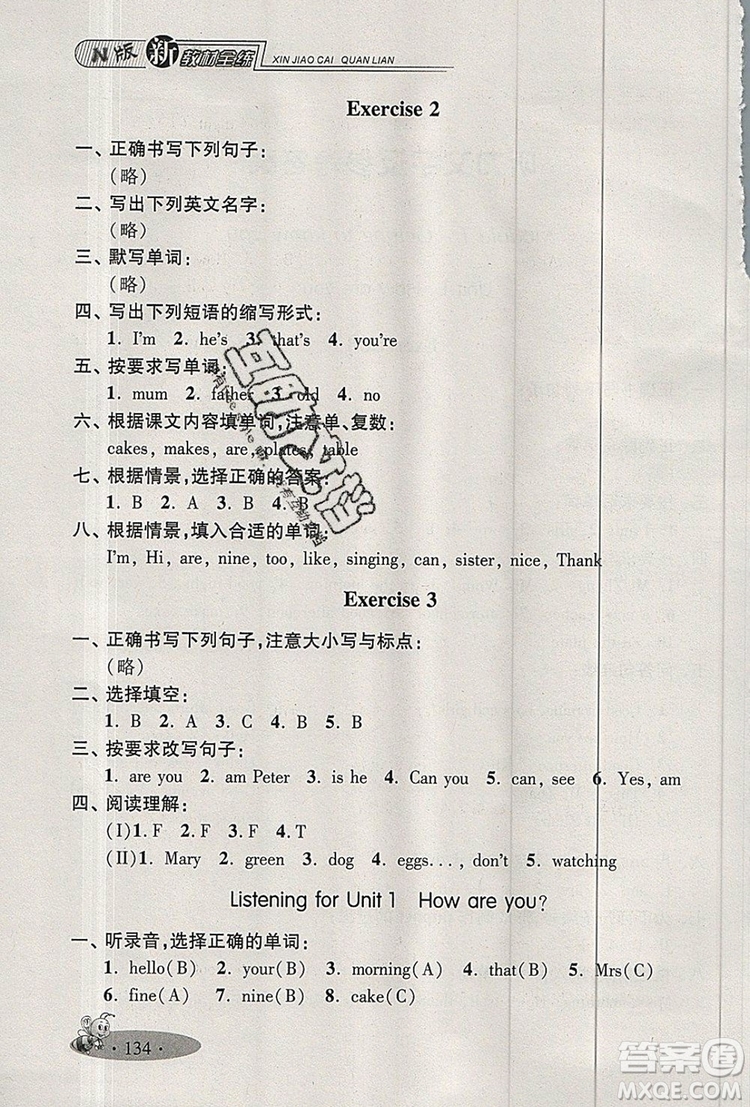 2019年鐘書金牌新教材全練三年級英語上冊N版參考答案